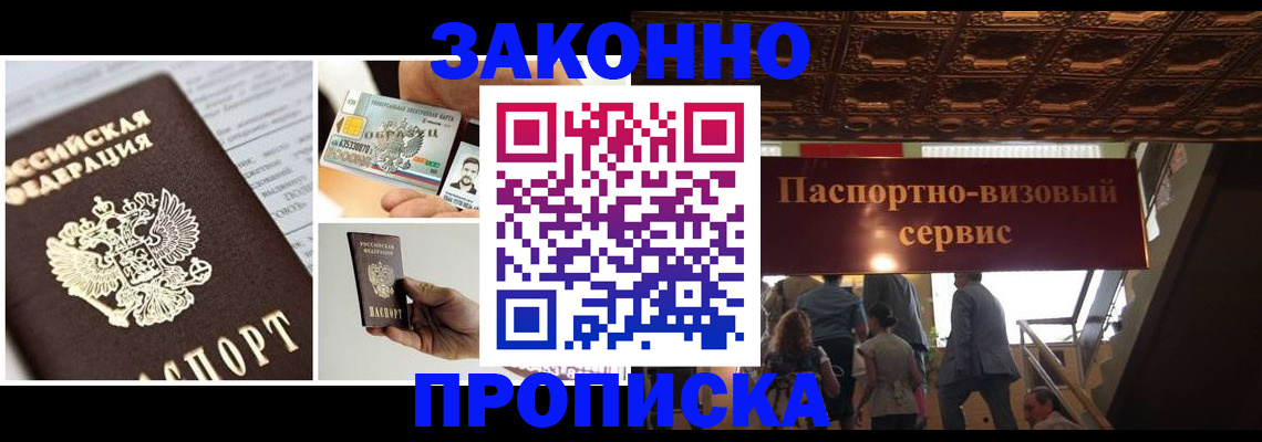 временная регистрация для всех в Очёре