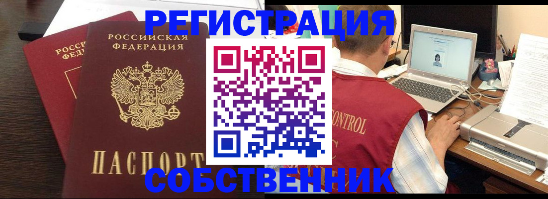 временная прописка в Очёре